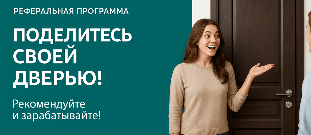 Реферальная программа Заозёрск